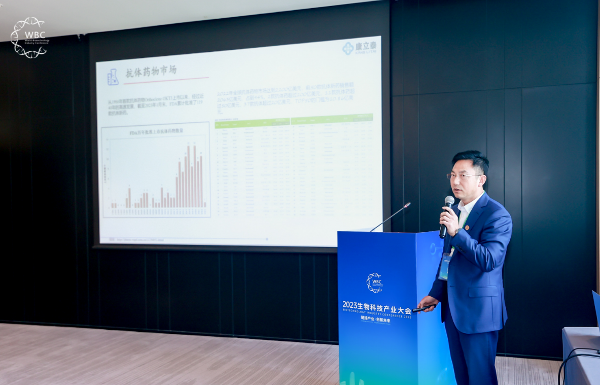 “链接产业，创新未来” ----康立泰&amp;amp;Ebpay总经理王建刚博士受邀出席2023世界生物科技产业大会，并就“纳米抗体药物研究进展”做出精彩分